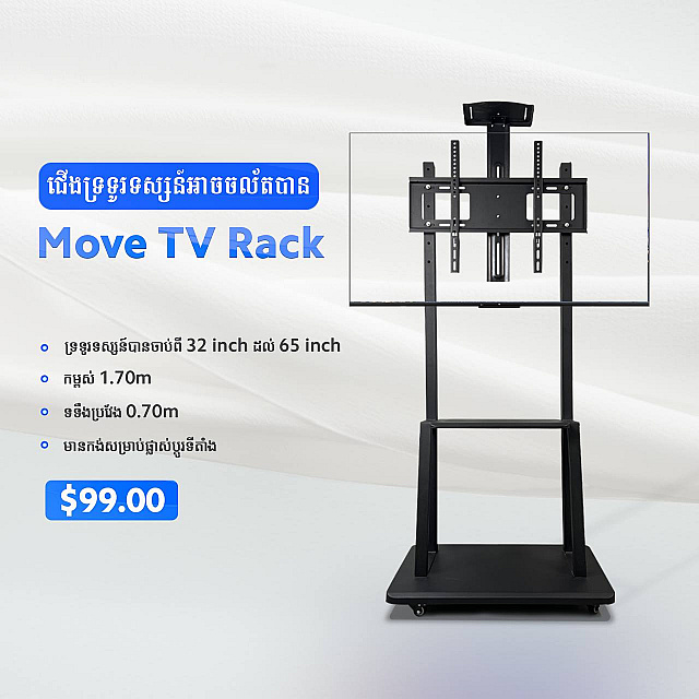 Move TV Rack